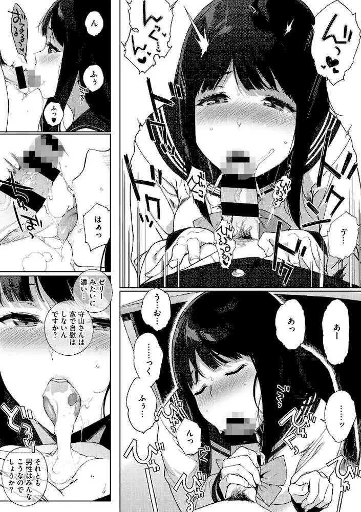 放課後の優等生