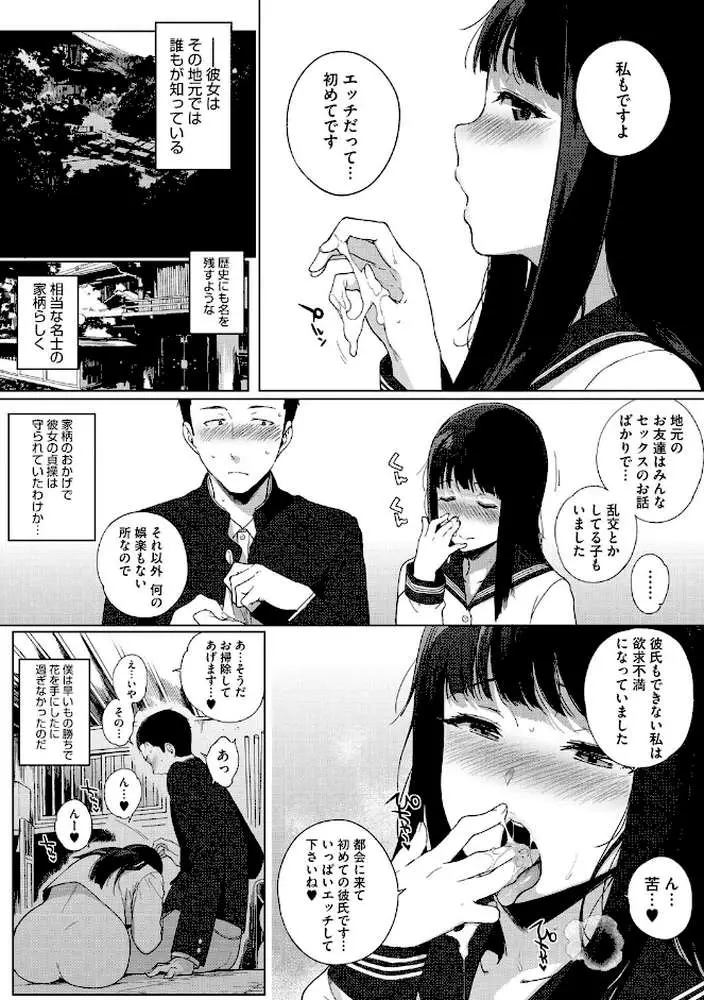 放課後の優等生