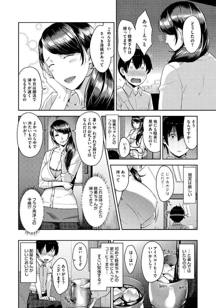 甘熟痴妻
