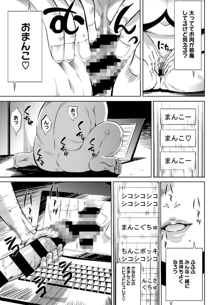 強欲促進株式会社