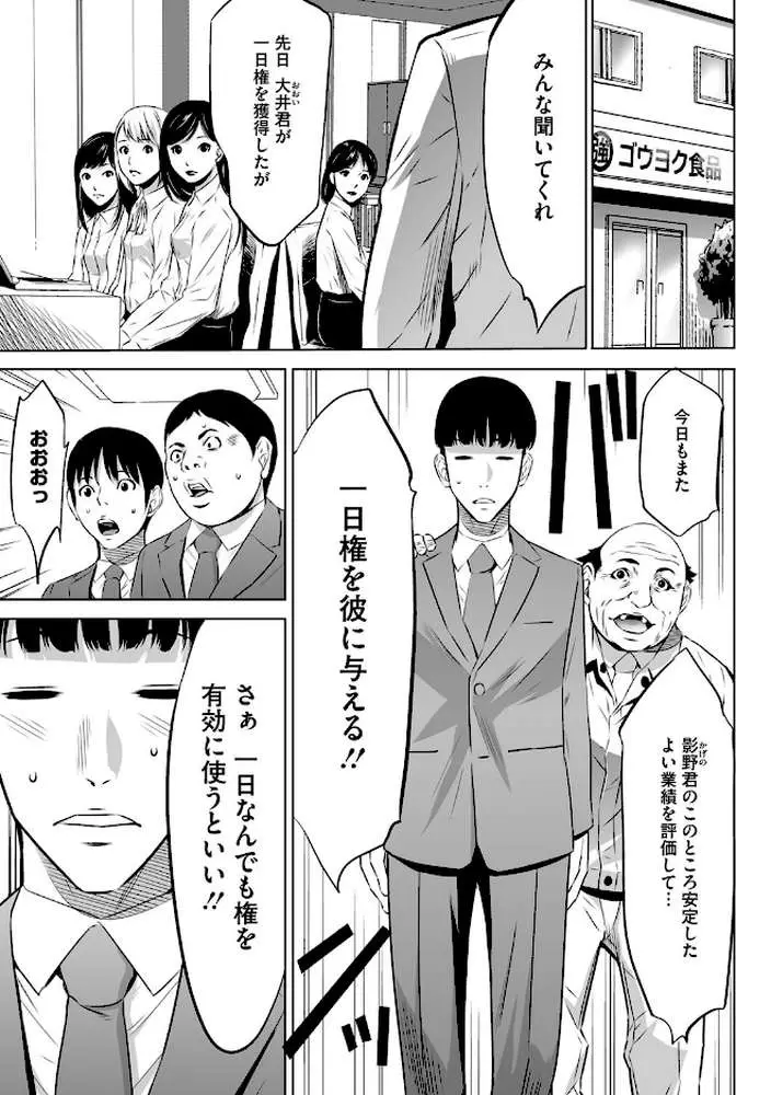強欲促進株式会社