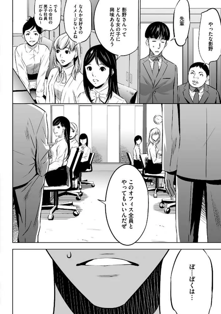 強欲促進株式会社