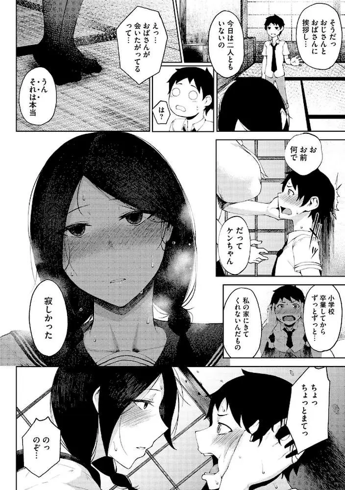 淫毛
