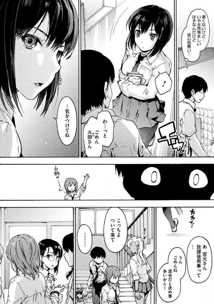 ハレムスパイラル - ページ05