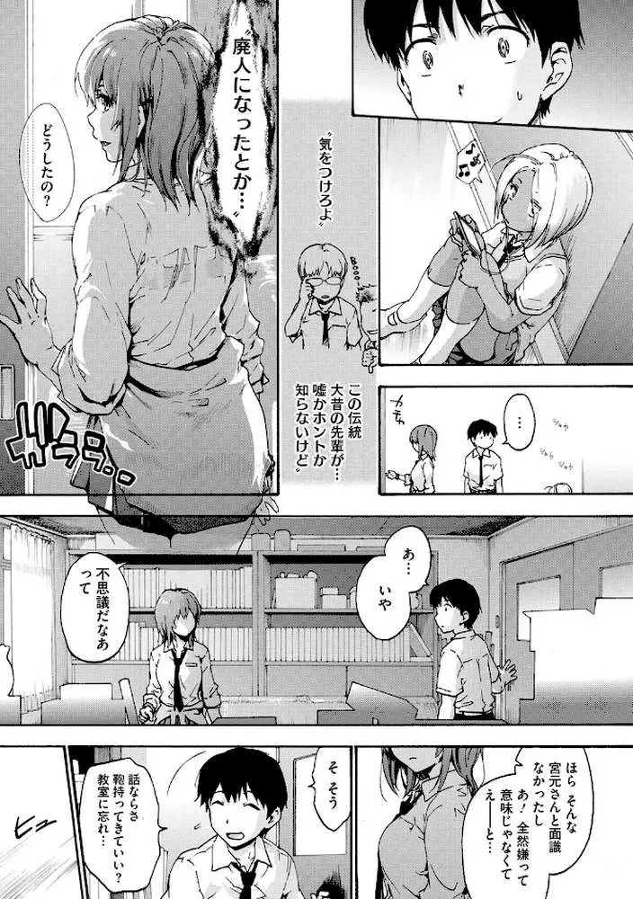 ハレムスパイラル - ページ06
