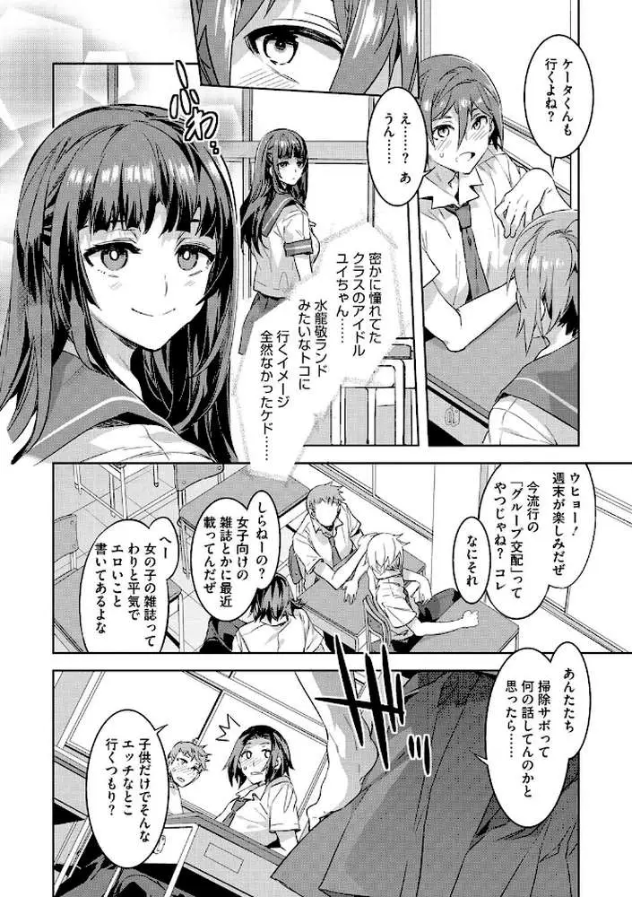 ようこそ 水龍敬ランド