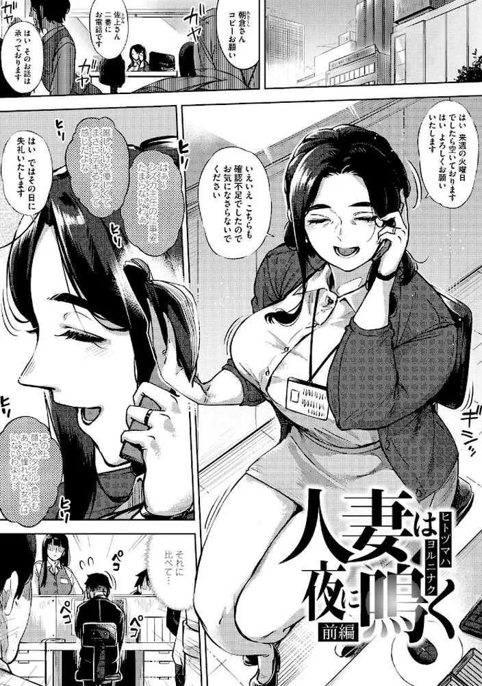 人妻の履歴書
