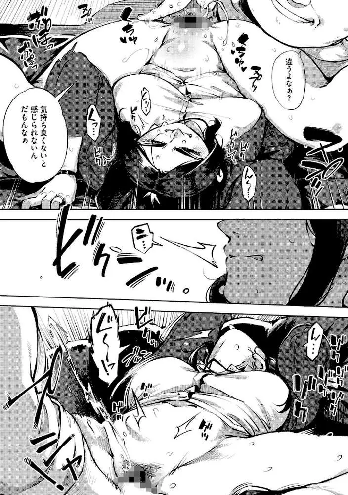 人妻の履歴書