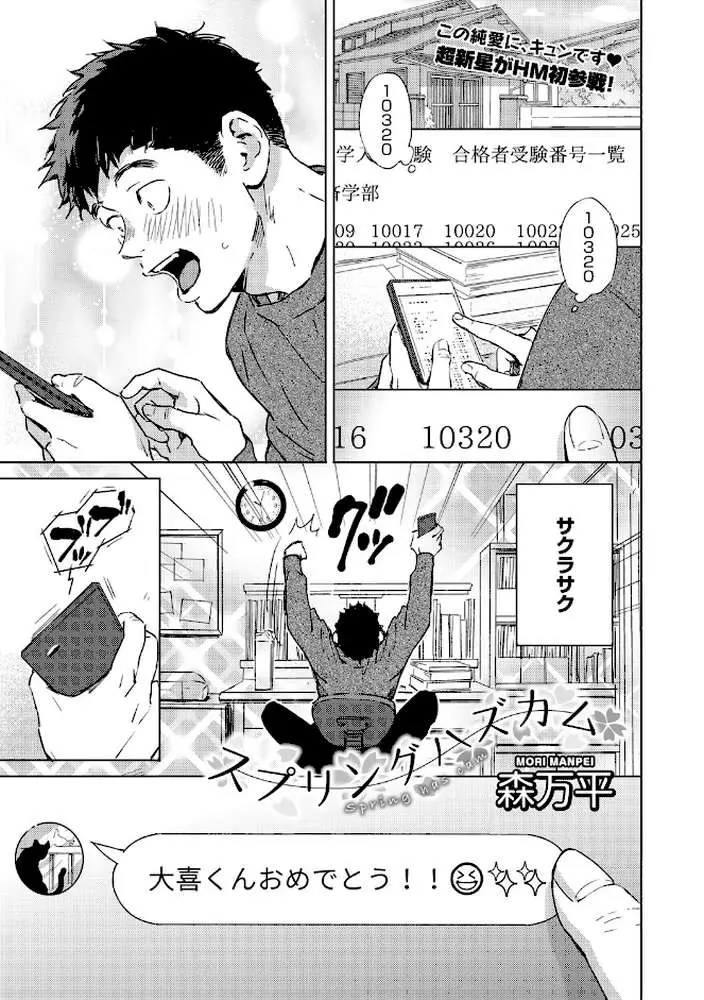 見て。透けてるよ