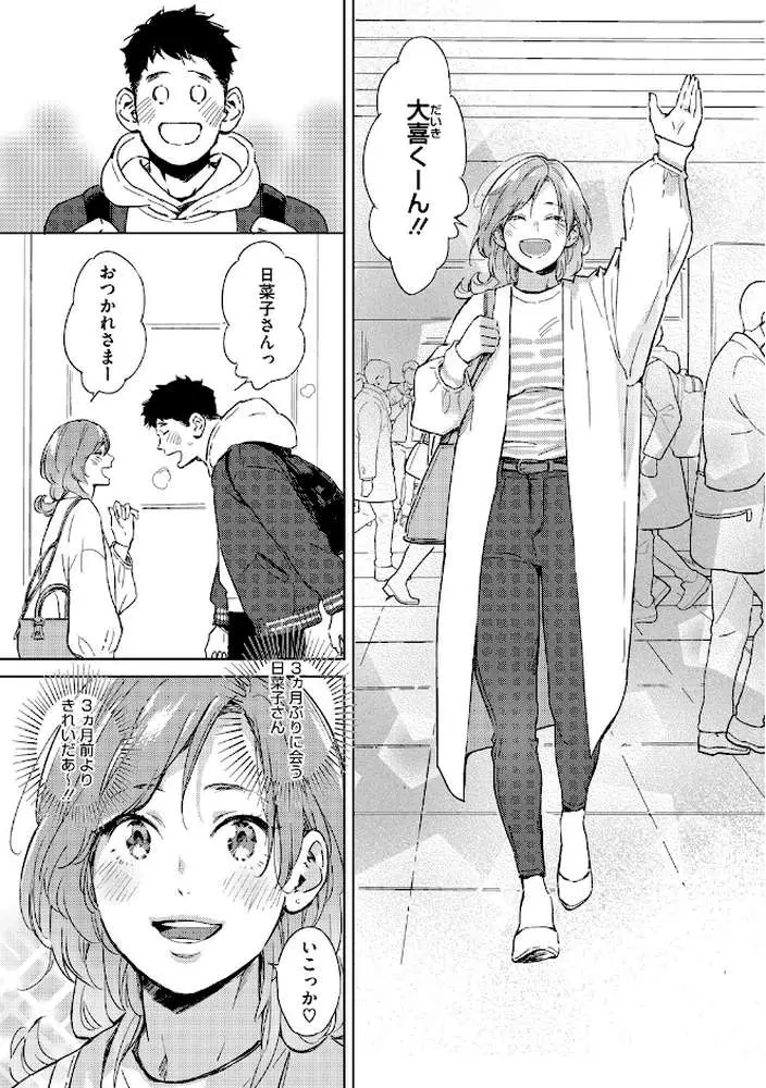 見て。透けてるよ