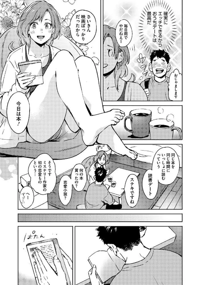 見て。透けてるよ
