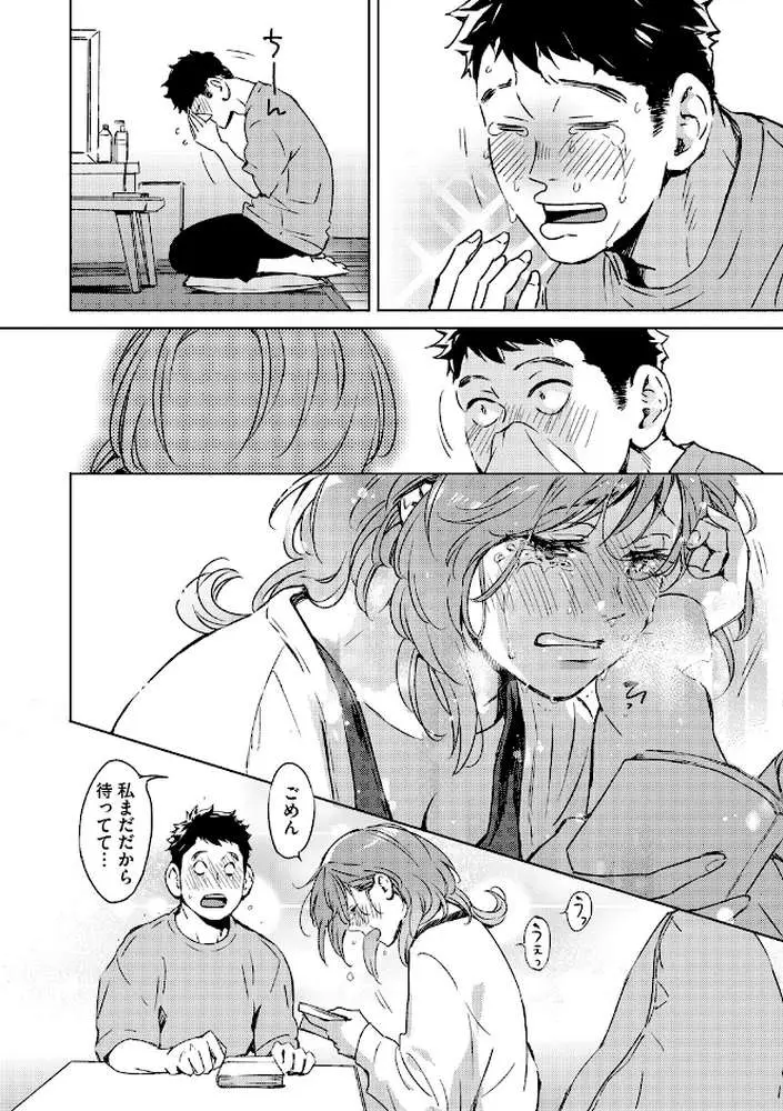 見て。透けてるよ
