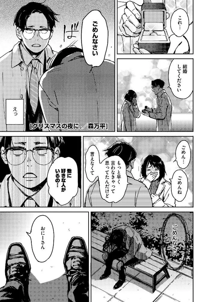見て。透けてるよ