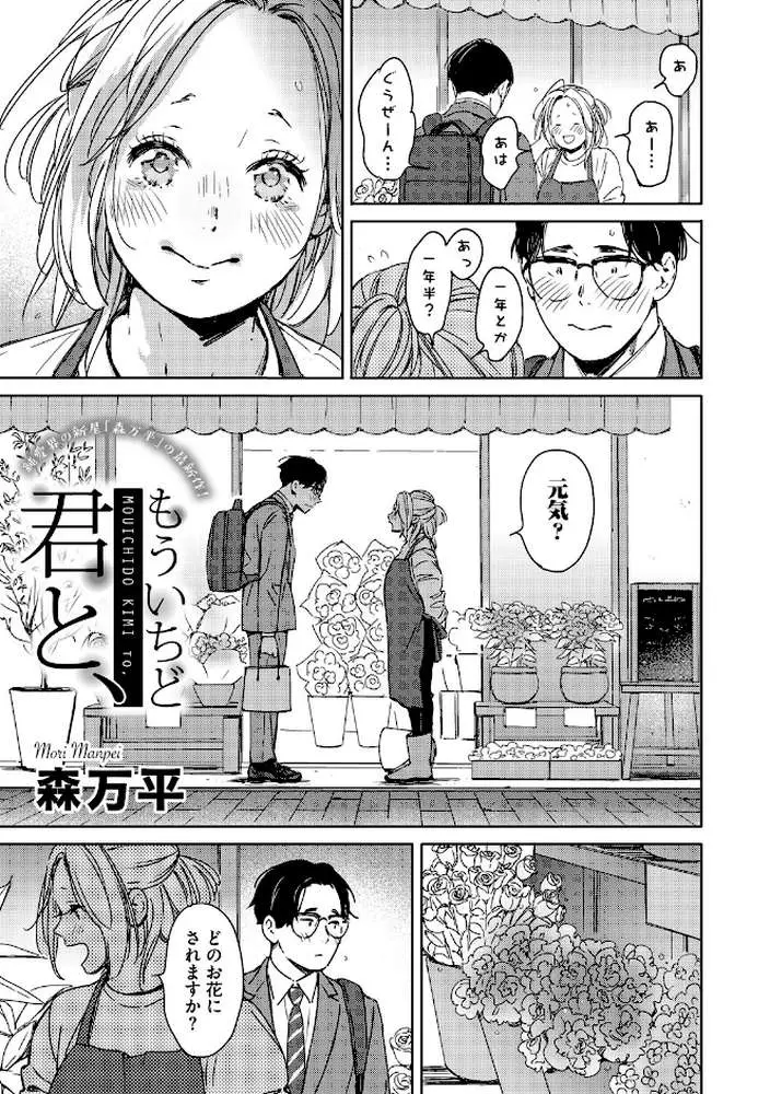 見て。透けてるよ - ページ16