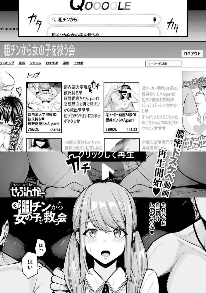 性処理専用 - ページ02