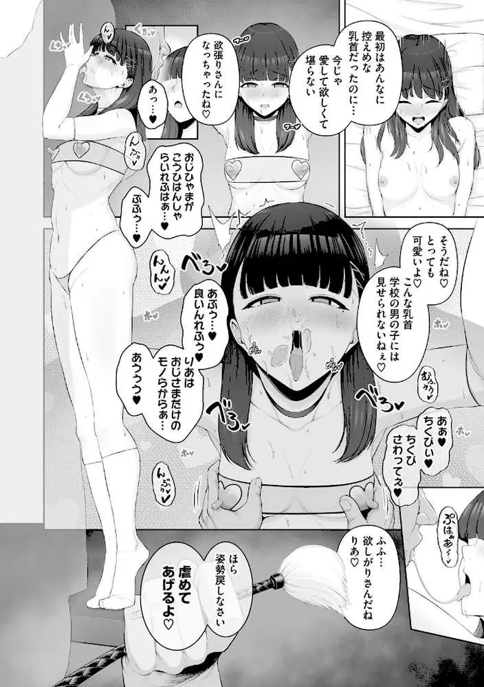 性処理専用 - ページ11