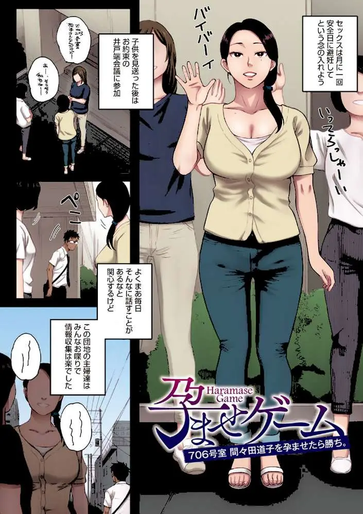 腐貞の肉体【フルカラー版】