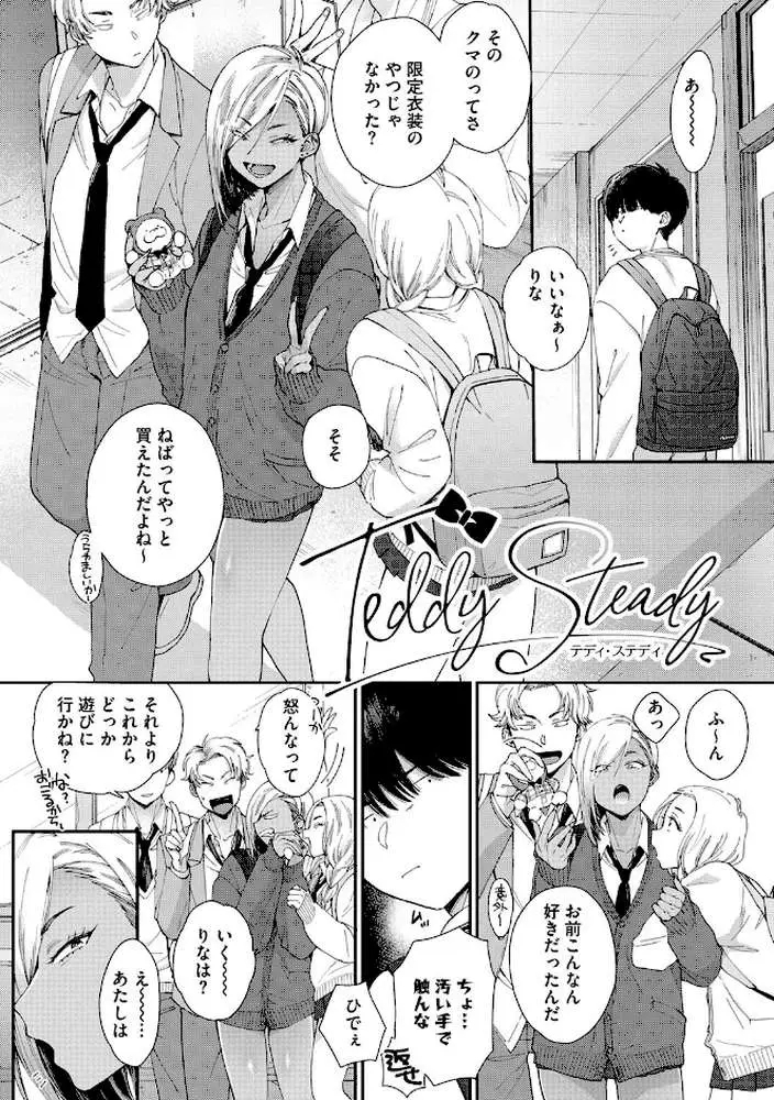 黒ギャルアラカルト
