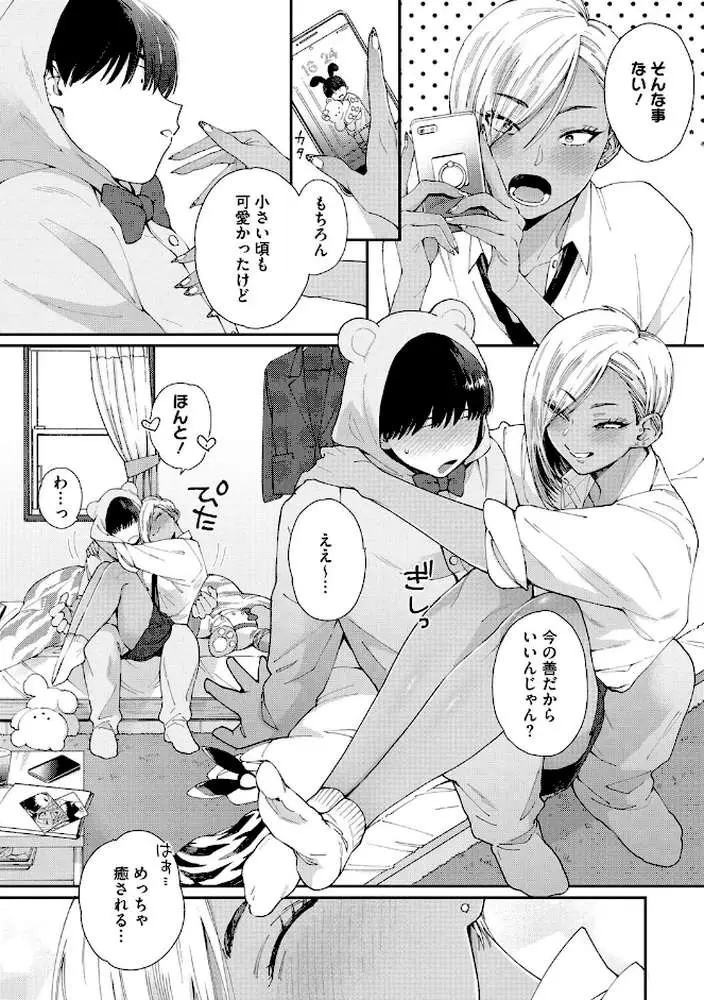 黒ギャルアラカルト