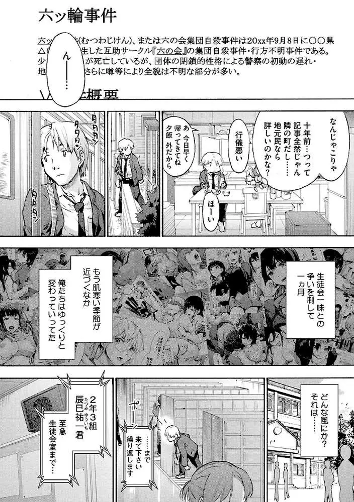 ハーレム・カルト