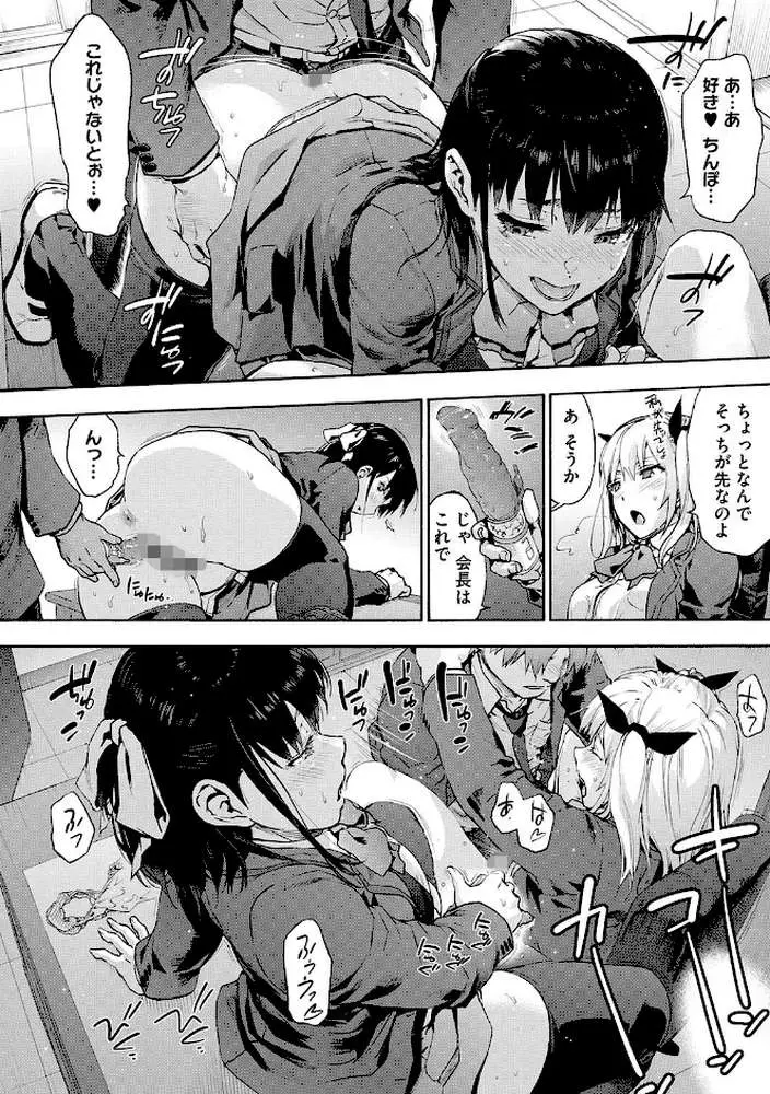 ハーレム・カルト