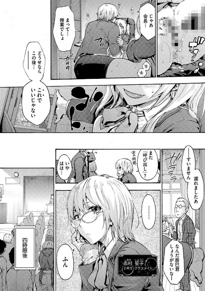 ハーレム・カルト