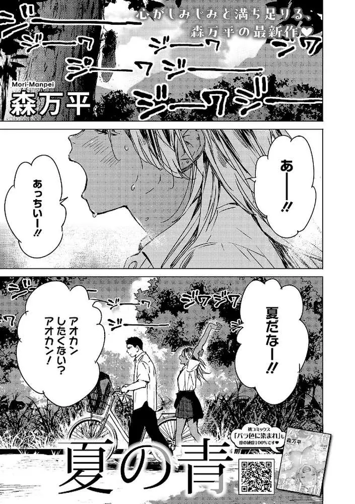 宇宙は二人のために