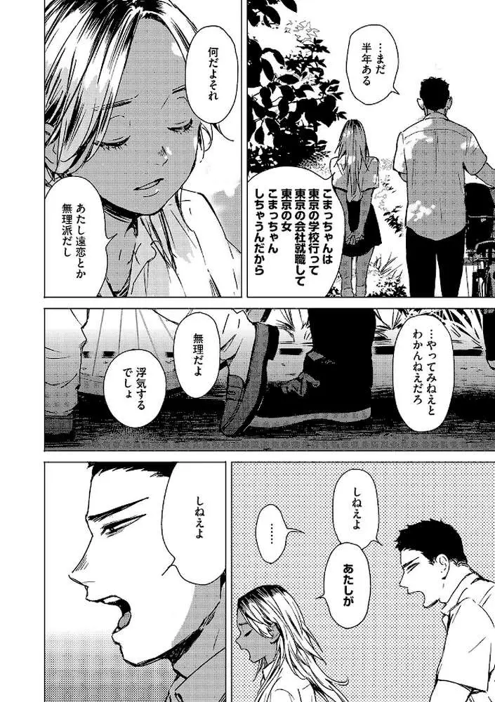 宇宙は二人のために