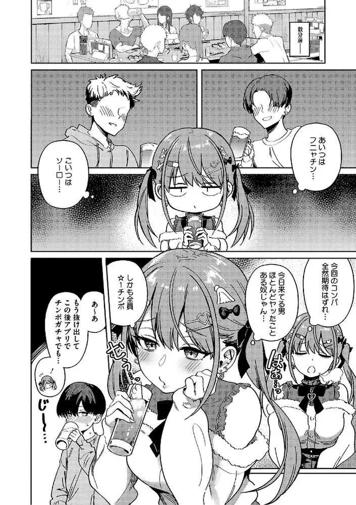 しゅきイキまみれ【デジタル特装版】