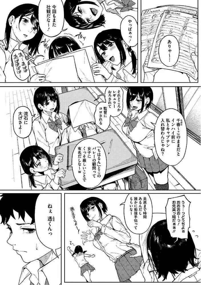 とろける君が好き - ページ02