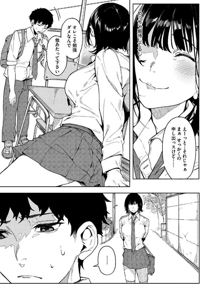 とろける君が好き - ページ03
