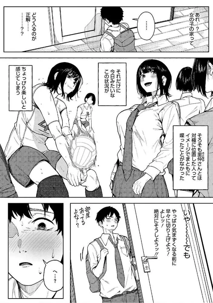 とろける君が好き - ページ05