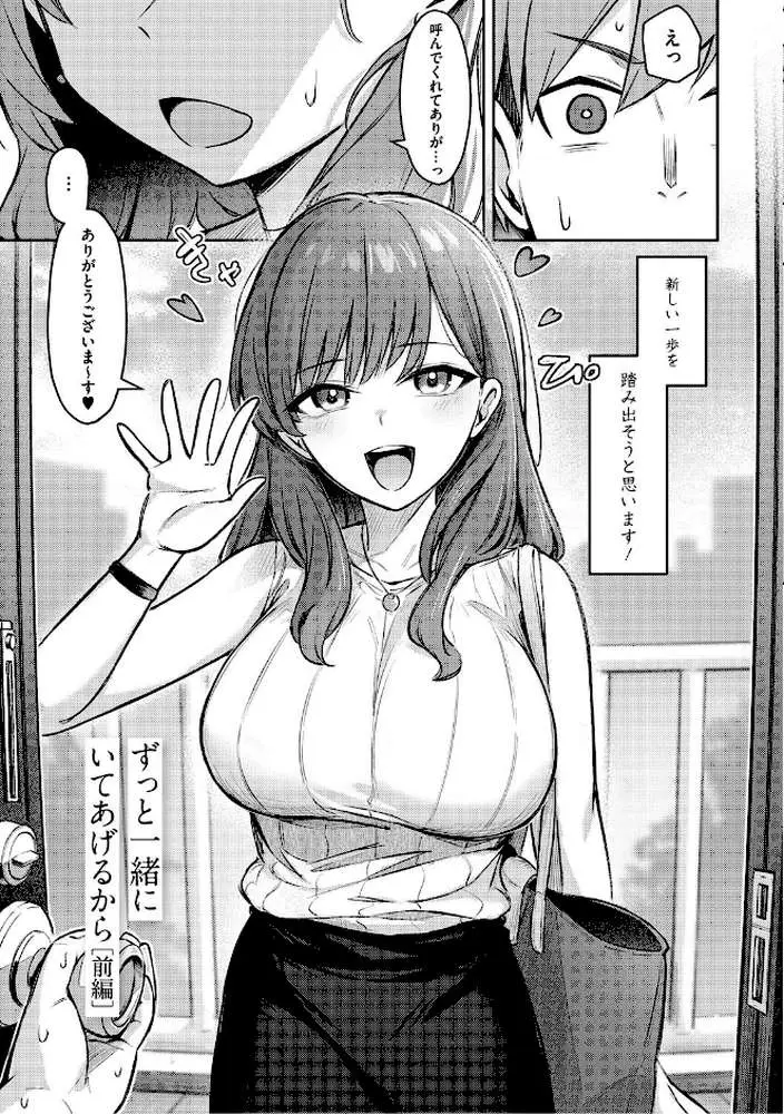 女の子には勝てナイ感じです【デジタル特装版】