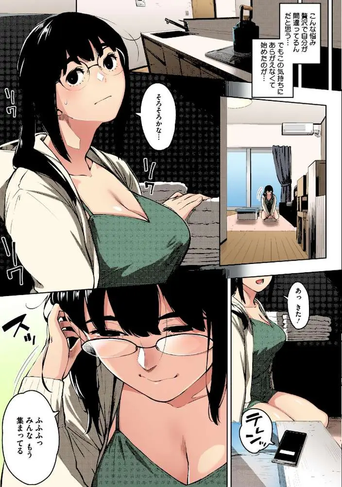 人妻の好奇心【フルカラー版】