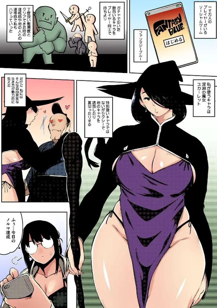 人妻の好奇心【フルカラー版】