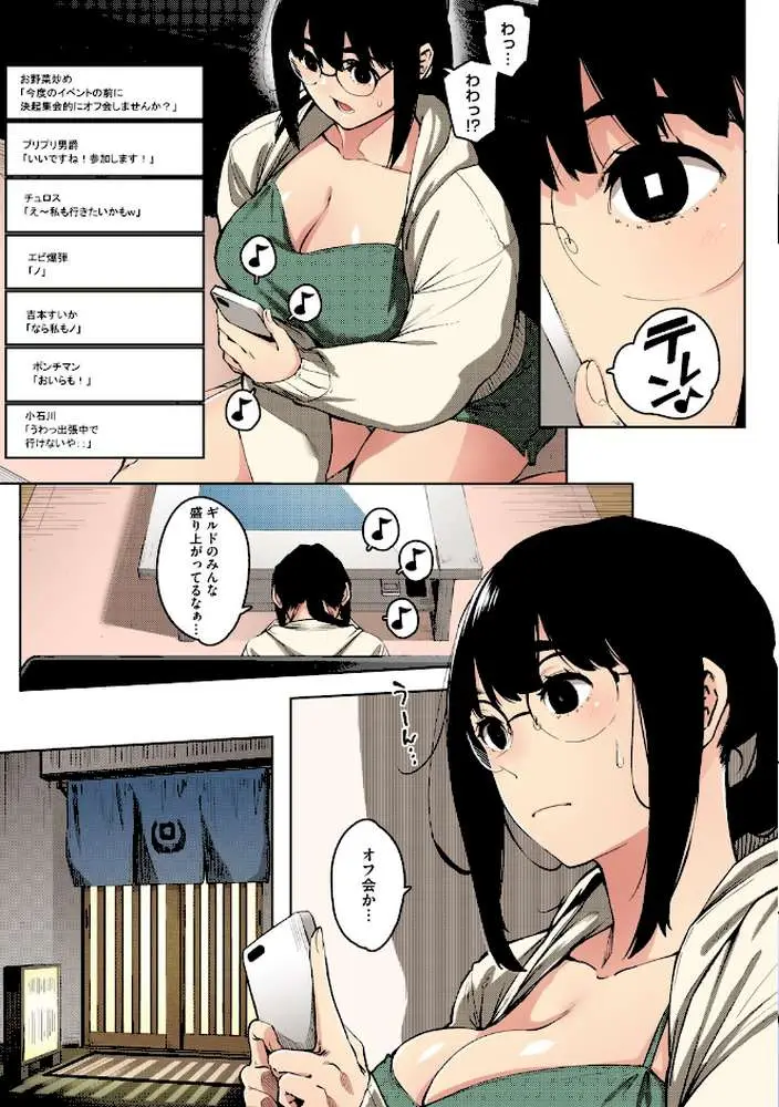 人妻の好奇心【フルカラー版】
