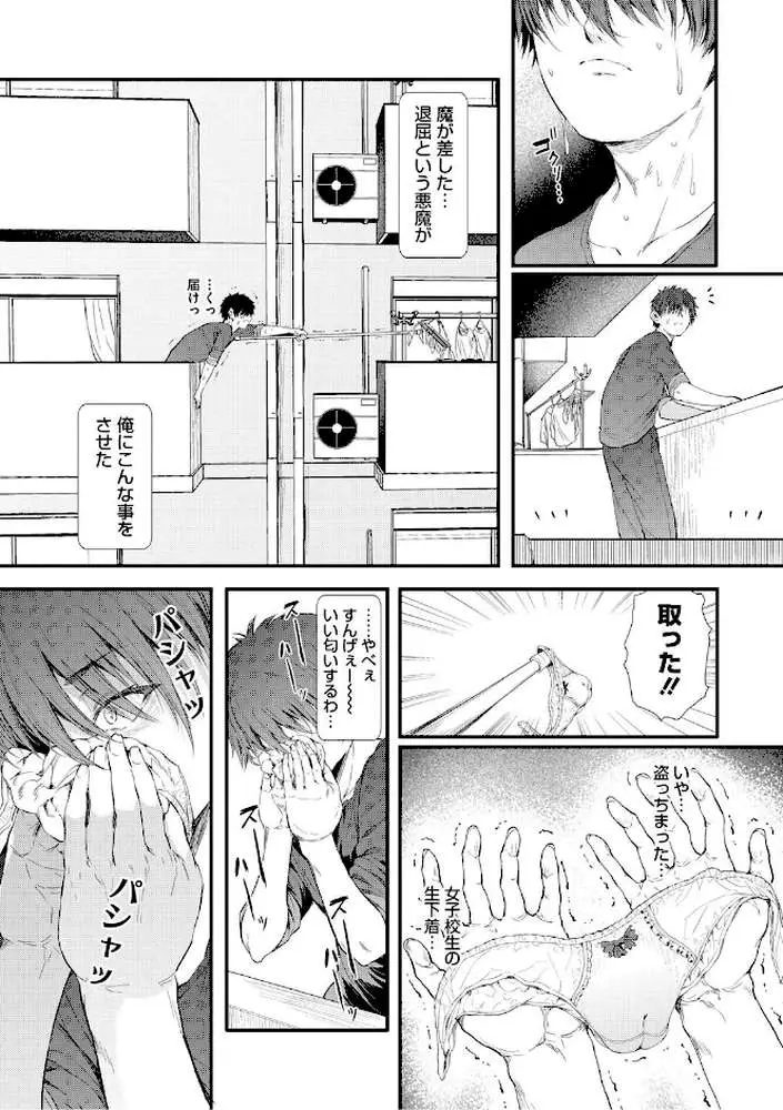 ラブはギャルから始まる運命