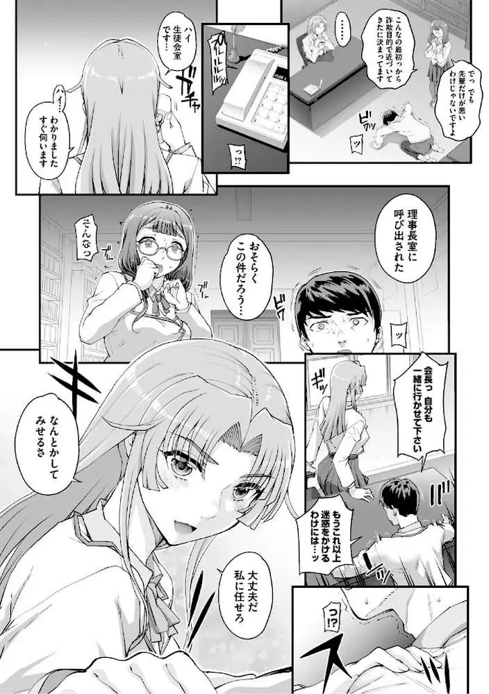 精濁併セ呑ム