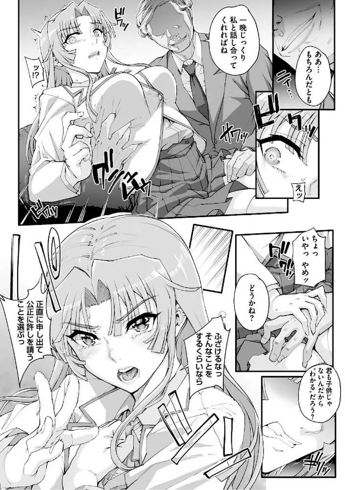 精濁併セ呑ム