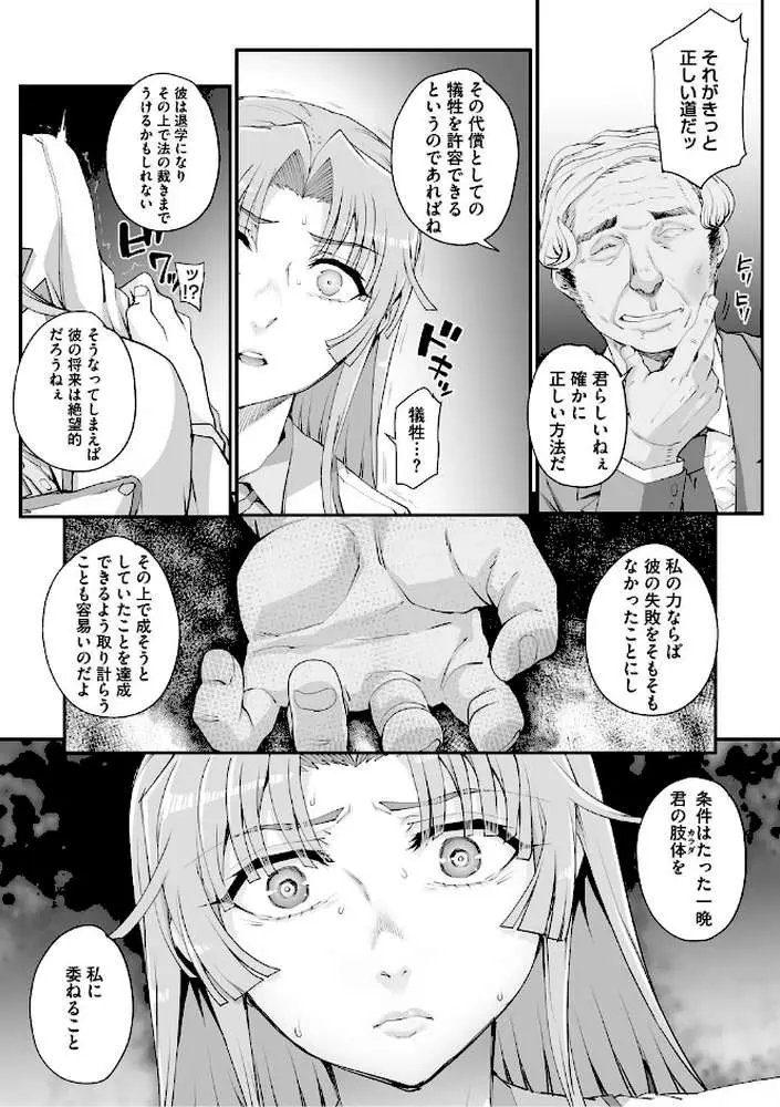 精濁併セ呑ム