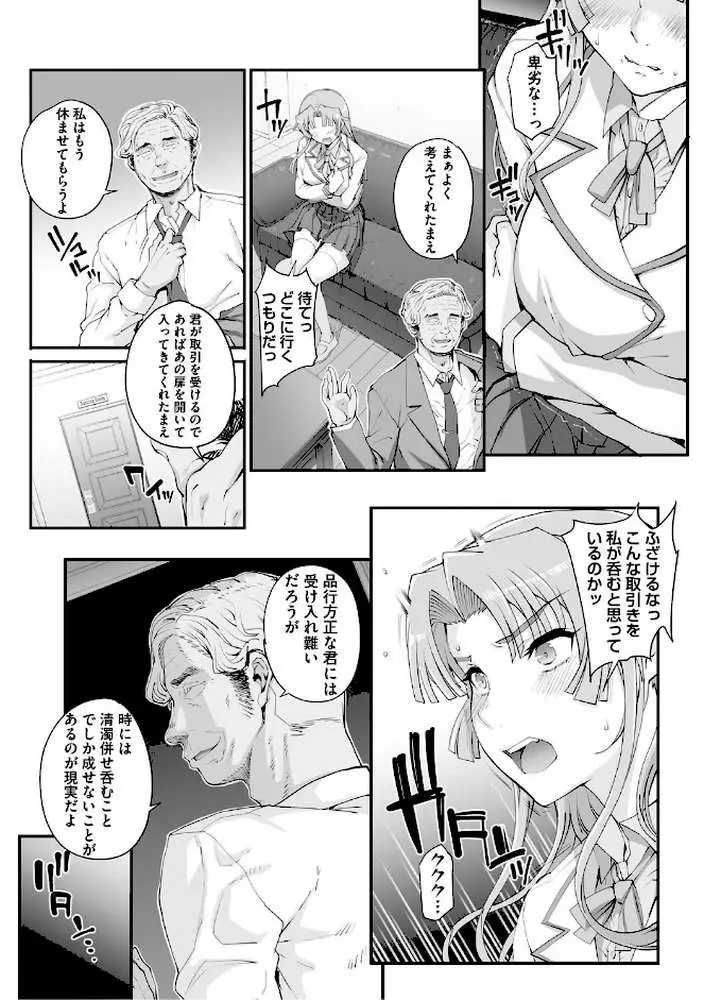 精濁併セ呑ム