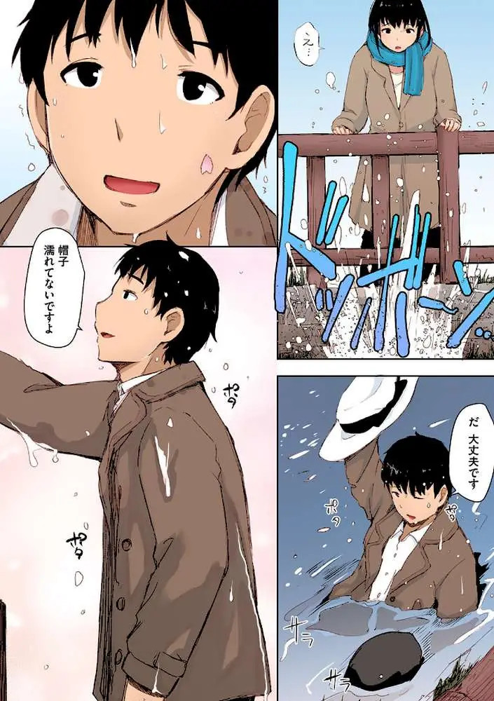 そして人妻は寝取られた。【フルカラー版】