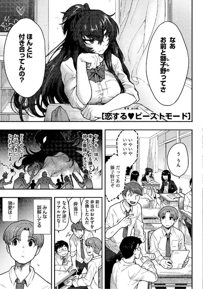 ヒトじゃなくても君が好き