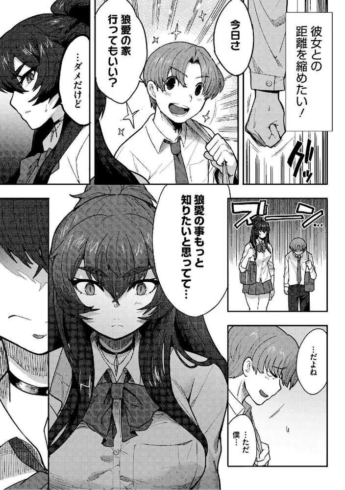 ヒトじゃなくても君が好き