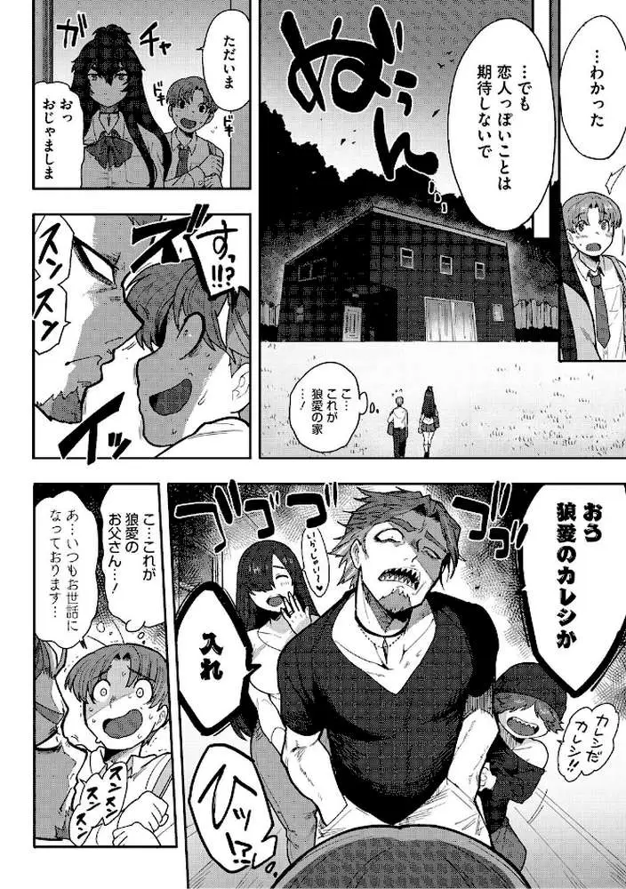 ヒトじゃなくても君が好き
