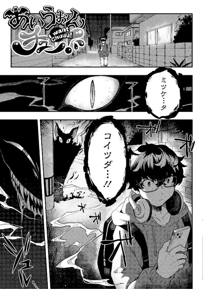 ヒトじゃなくても君が好き - ページ15