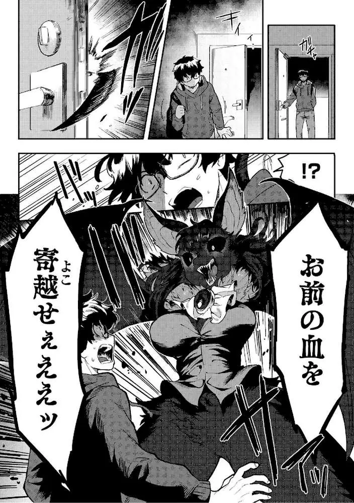 ヒトじゃなくても君が好き - ページ16