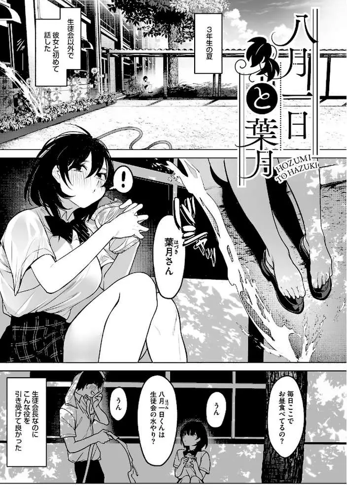 可愛いなら愛して