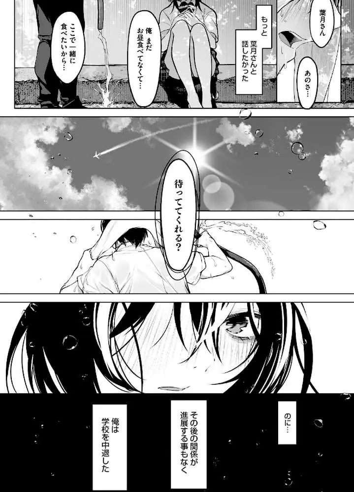 可愛いなら愛して