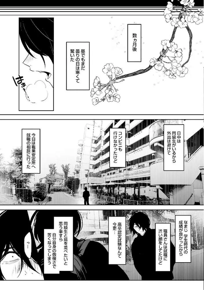 可愛いなら愛して